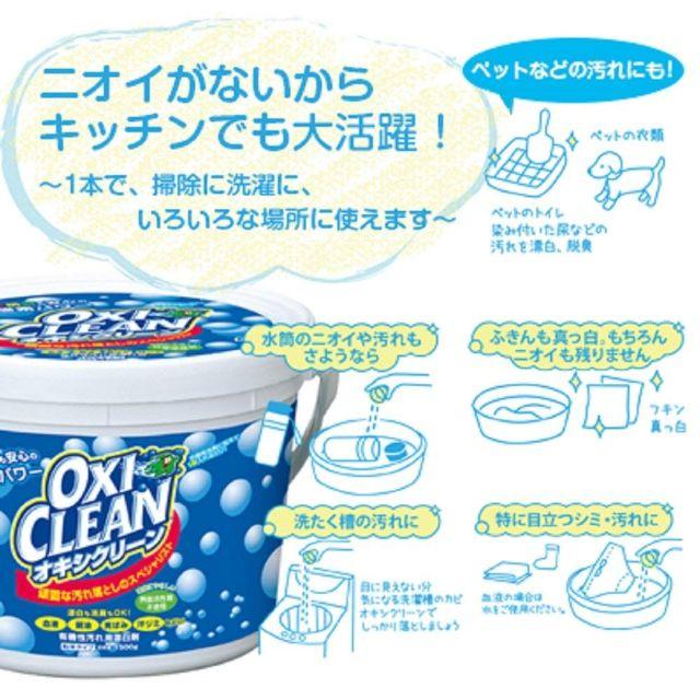 オキシクリーン インテリア/住まい/日用品のキッチン/食器(その他)の商品写真