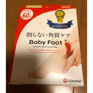 リベルタ(LIBERTA)のseven様専用❤️Baby Foot (フットケア)