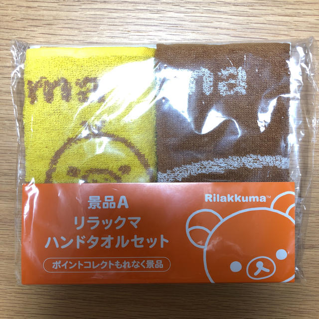 サンエックス(サンエックス)の新品未開封 リラックマ タオルセット エンタメ/ホビーのおもちゃ/ぬいぐるみ(キャラクターグッズ)の商品写真