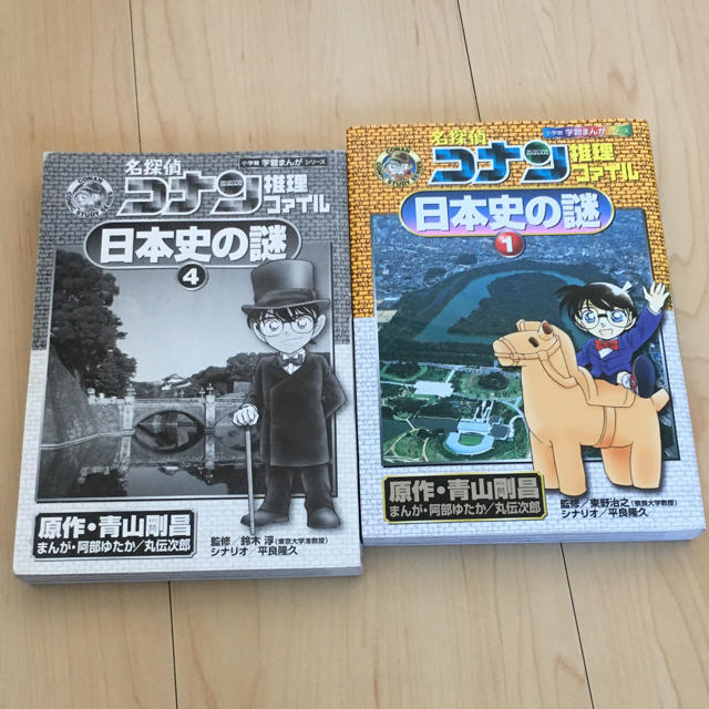 小学館(ショウガクカン)の名探偵コナン 日本史 エンタメ/ホビーの本(語学/参考書)の商品写真