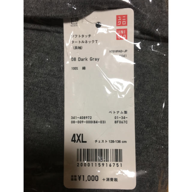 UNIQLO(ユニクロ)の★ラスト1枚★ソフトタッチタートルネックTダークグレー4XL レディースのトップス(カットソー(長袖/七分))の商品写真