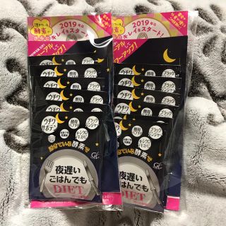 夜遅いごはんでも サンプル 12袋 セット (ダイエット食品)