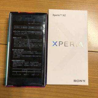 エクスペリア(Xperia)のXPERIA XZ(スマートフォン本体)