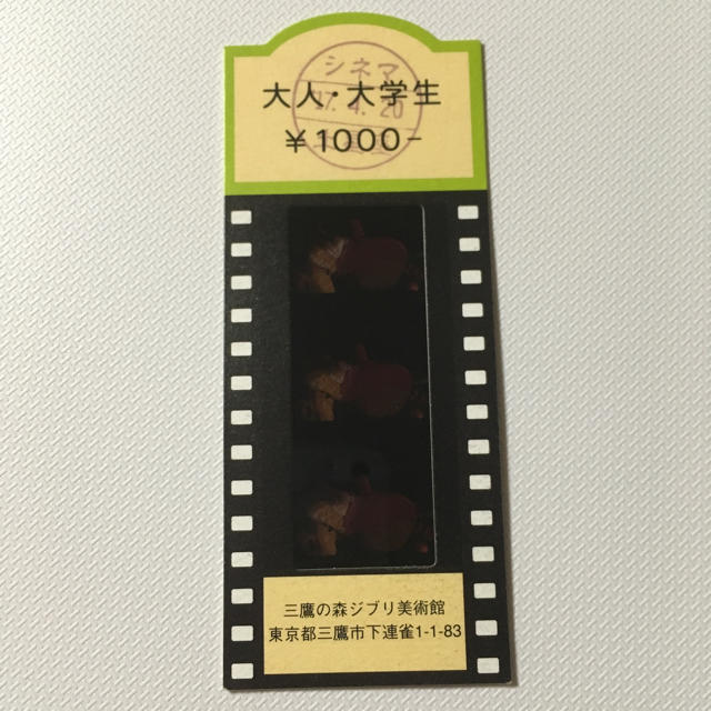 ジブリ(ジブリ)の三鷹の森ジブリ美術館・入場券 使用済み  紅の豚 入場券コレクション  チケットの施設利用券(美術館/博物館)の商品写真