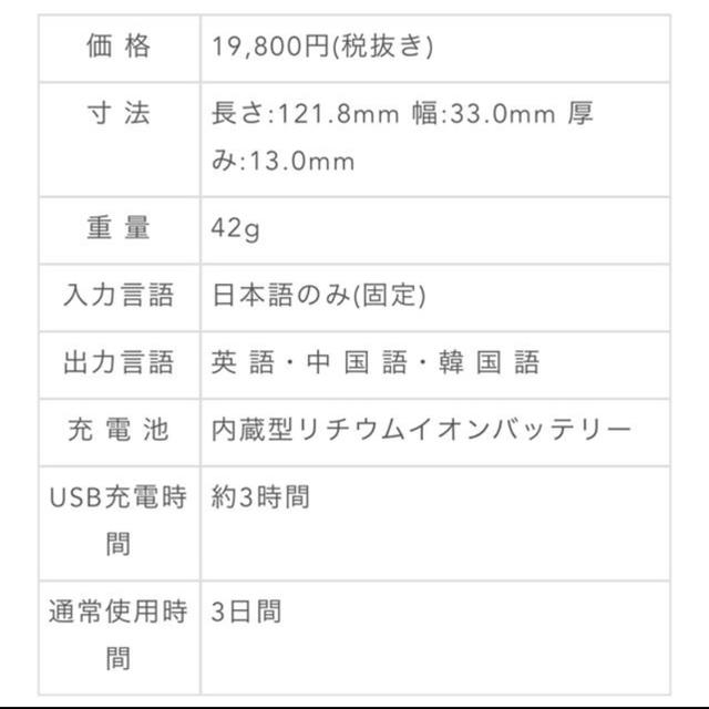 ili 海外音声自動 翻訳機 英語 中国語 韓国語に対応