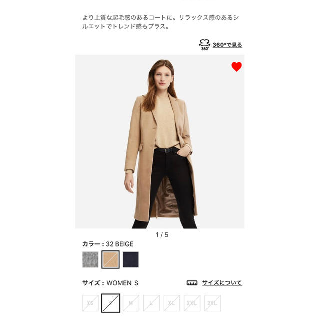 UNIQLO ユニクロ ウールカシミヤチェスターコート S ベージュ キャメル