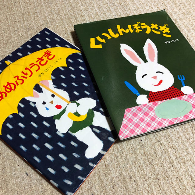 金の星社(キンノホシシャ)の絵本2冊セット☆大人気うさぎシリーズ【くいしんぼうさぎ、あめふりうさぎ】 エンタメ/ホビーの本(絵本/児童書)の商品写真