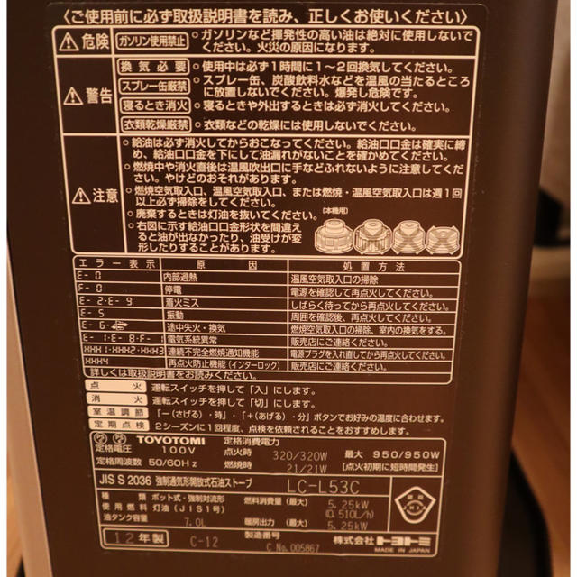 トヨトミ 大型 石油ファンヒーター トヨトミ 大型 石油ファンヒーター