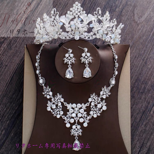 ウェディング 花嫁3点セット アクセサリー ティアラ+イヤリング+ネックレスネックレス