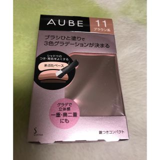 オーブ(AUBE)のオーブブラシひと塗りシャドウN11(アイシャドウ)