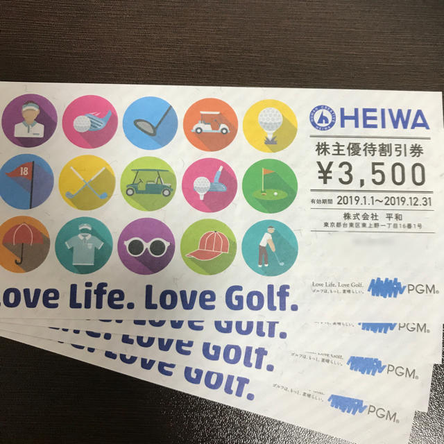 平和 株主優待券 4枚 14000円分 PGM