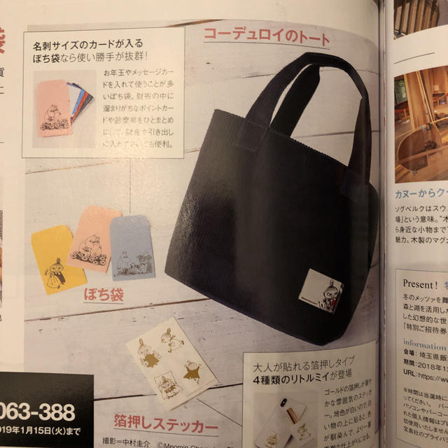 宝島社(タカラジマシャ)のInRed インレッド 2019年1月号 リトルミィ トートバッグ 付録 ３点 レディースのバッグ(トートバッグ)の商品写真