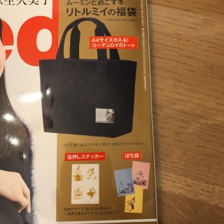 タカラジマシャ(宝島社)のInRed インレッド 2019年1月号 リトルミィ トートバッグ 付録 ３点(トートバッグ)