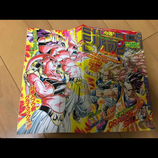 週刊少年ジャンプ1995年 7号 ドラゴンボール の通販 By 何でも屋 ラクマ