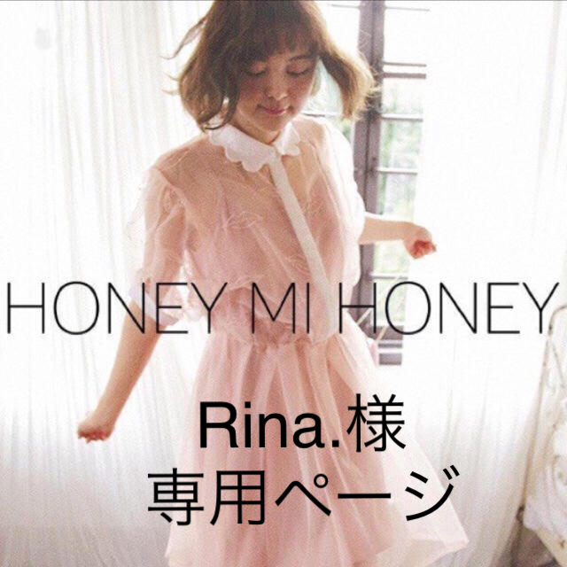 Honey mi Honey(ハニーミーハニー)のHONEY MI HONEY リップ オーガンジー ワンピース レディースのワンピース(ミニワンピース)の商品写真