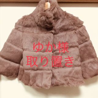 グレースコンチネンタル ラビットファーコート ファーコート