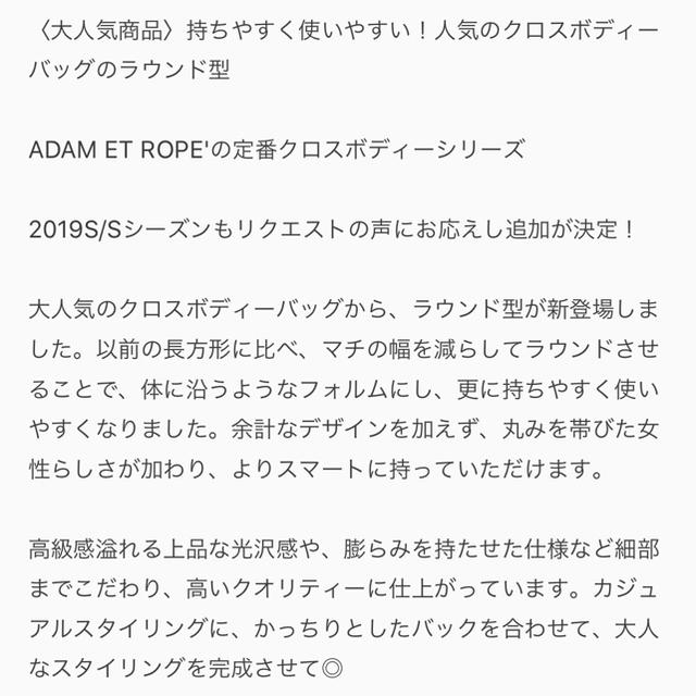 Adam et Rope'(アダムエロぺ)のADAM ET ROPE'  ラウンドクロスボディバッグ レディースのバッグ(ボディバッグ/ウエストポーチ)の商品写真