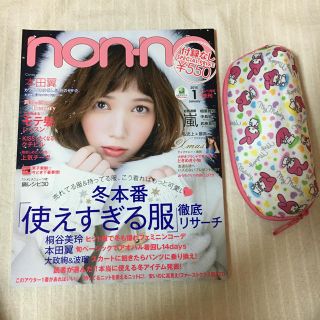 non-no 2015年1月号(ファッション)