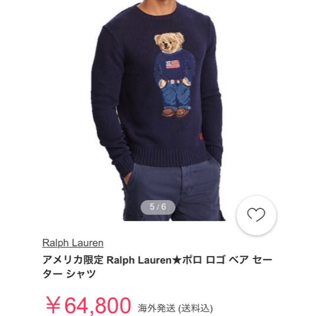 POLO RALPH LAUREN(ポロラルフローレン)のラルフローレン ベア ニット（boys  XL)新品未使用1点のみ メンズのトップス(ニット/セーター)の商品写真