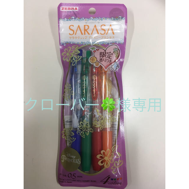 Disney サラサクリップ ジェルボールペン ディズニープリンセス 4色セットの通販 By いちご S Shop ディズニーならラクマ Disney サラサクリップ ジェルボールペン ディズニープリンセス 4色セットの通販 By いちご S Shop ディズニーならラクマ