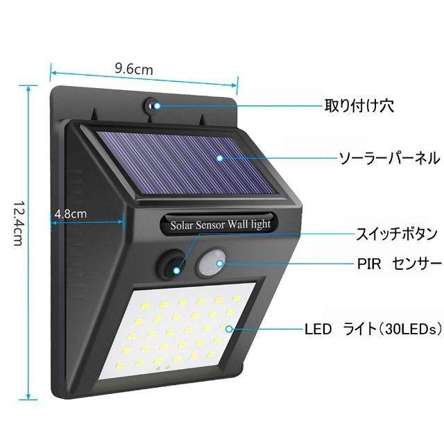 ★送料無料★★4個セット★ 夜間の防犯に 人感センサーライト 防水 取り付け簡単 スポーツ/アウトドアのアウトドア(ライト/ランタン)の商品写真