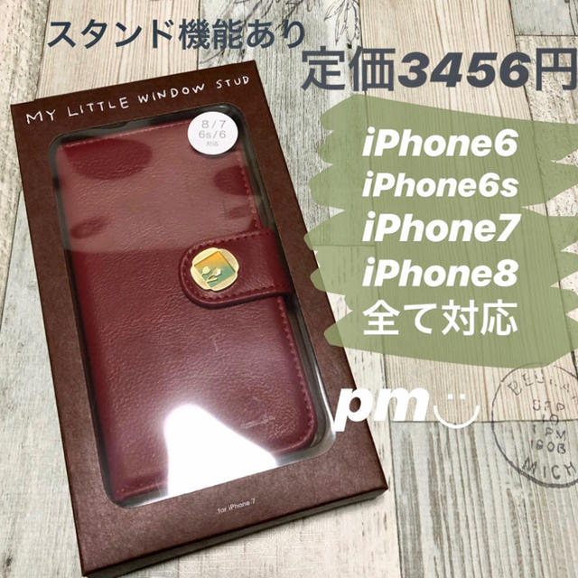 新品未開封 iPhone6/6s/7/8 手帳型ケース フラワーの通販 by 説明読まれないかた多すぎです！！泣 お読みください(*_*｜ラクマ