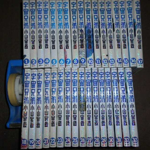 国内販売正規品 宇宙兄弟 全33巻 - laboreocupacional.com.br