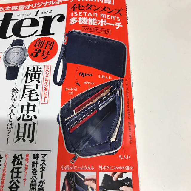 伊勢丹(イセタン)のmonomaster 付録 ISETAN men's 多機能ポーチ メンズのファッション小物(その他)の商品写真