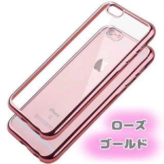 iPhoneケース メッキ加工 値下げ(iPhoneケース)