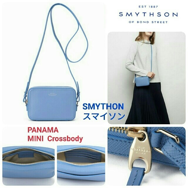 Smythson(スマイソン)のSMYTHSONスマイソン☆PANAMAクロスボディバッグミニ ショルダーバッグ レディースのバッグ(ショルダーバッグ)の商品写真
