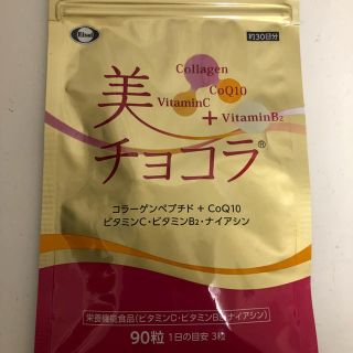 エーザイ(Eisai)の美チョコラ(コラーゲン)