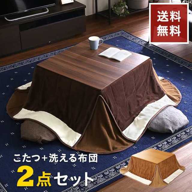 【大人気！】こたつ＆布団セット インテリア/住まい/日用品の机/テーブル(こたつ)の商品写真