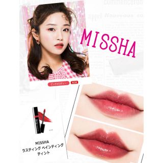 ミシャ(MISSHA)の♡入手困難♡ MISSHA ミシャ ラスティングペインティングティント ティント(口紅)