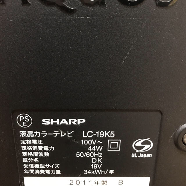 SHARP(シャープ)の     最終値下げ 外付けUSB対応 SHARP AQUOS LC-19K5  スマホ/家電/カメラのテレビ/映像機器(テレビ)の商品写真