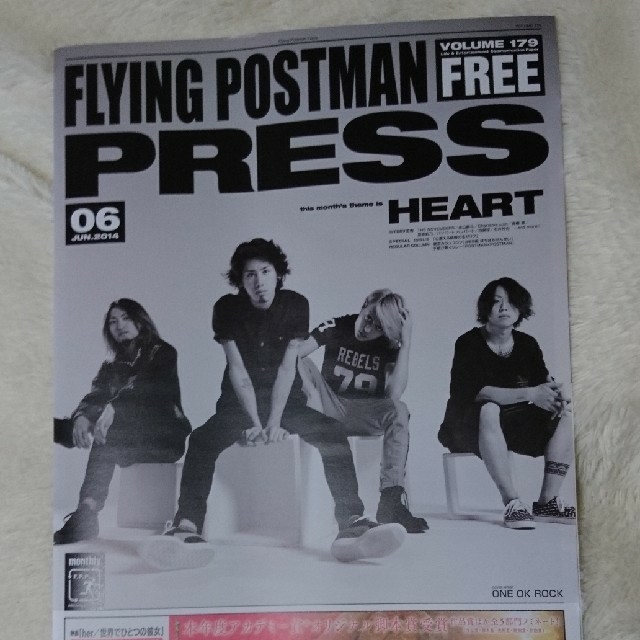 ONE OK ROCK(ワンオクロック)のワンオク表紙　ﾌﾗｲﾝｸﾞﾎﾟｽﾄﾏﾝ 2014年6月号 エンタメ/ホビーの雑誌(その他)の商品写真