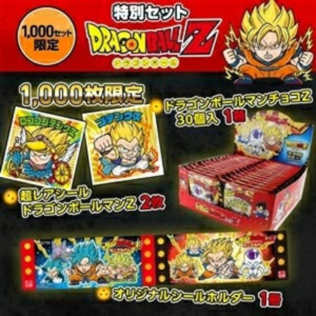 ドラゴンボールマンＺ　特別セット