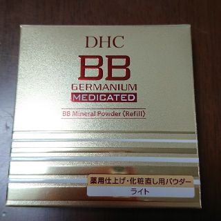 ディーエイチシー(DHC)のDHC BB薬用ミネラルパウダーGE(フェイスパウダー)