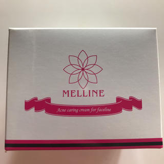 メルライン★MELLINE(オールインワン化粧品)