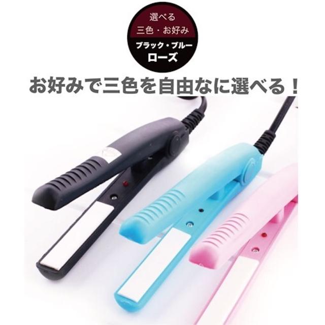 いちごおむらいすさま専用。セラミックミニヘアーアイロンピンク スマホ/家電/カメラの美容/健康(ヘアアイロン)の商品写真