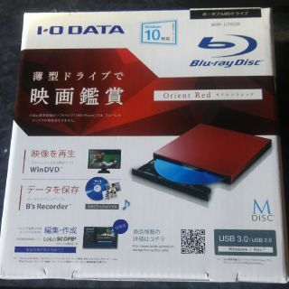 アイオーデータ(IODATA)のI-ODATA 外付け ブルーレイドライブ(PC周辺機器)