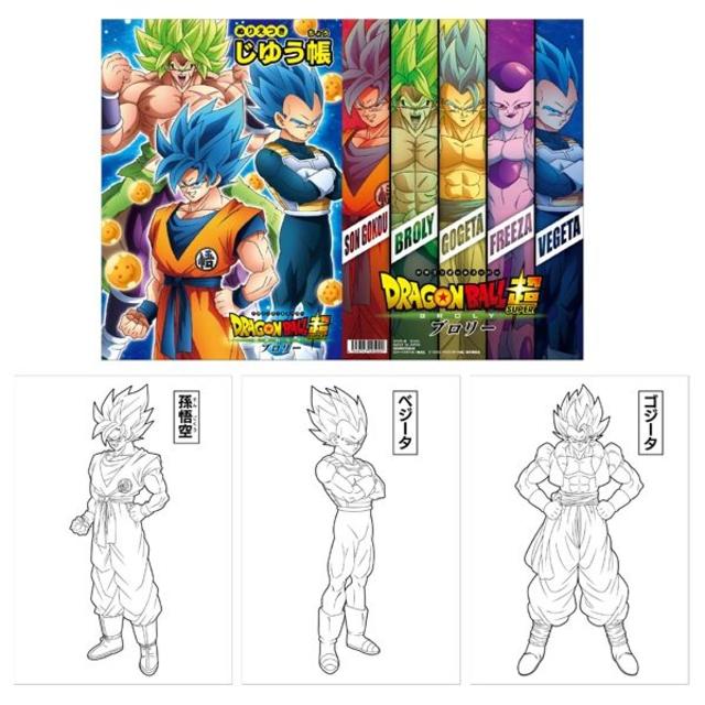 50 ドラゴンボール ぬり絵 無料ぬりえページ Mokumokunja