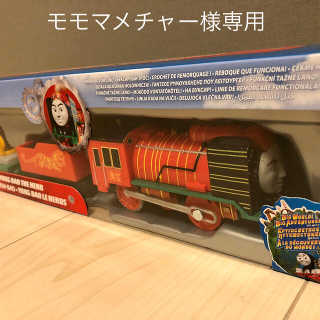 【新品未使用／送料込】トラックマスター ヨンバオ ザ ヒーロー