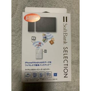 ソフトバンク(Softbank)のソフトバンク　SELECTION ワイヤレスSDカードリーダー&ライター (その他)