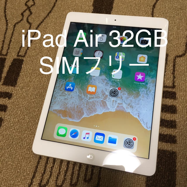 iPad Air SIMフリー 32GB シルバー 本体のみ shopsensepromotions.com.au