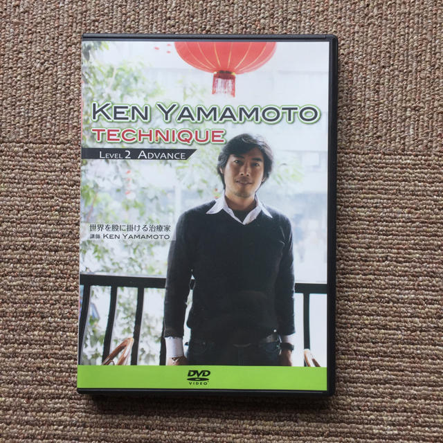 【KEN YAMAMOTO】テクニック Level2 Advance DVD
