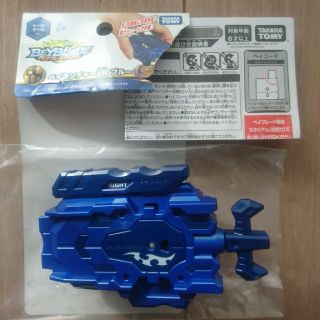 タカラトミー(Takara Tomy)のベイブレード ベイランチャー LR  ブルー(その他)