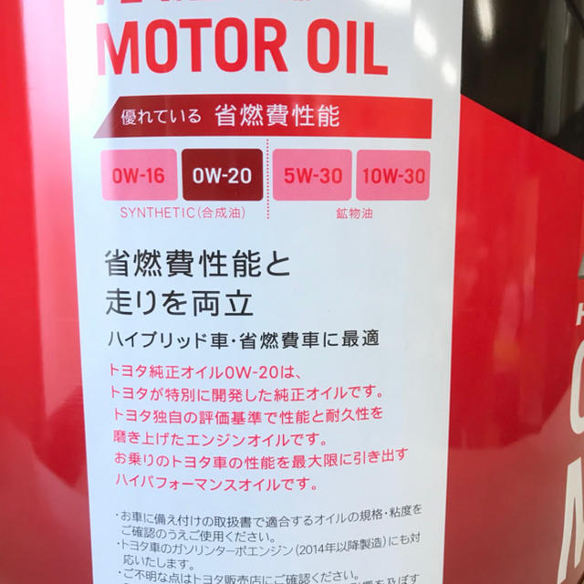 トヨタ - トヨタ純正 エンジンオイル SN 0W-20 20L缶の通販 by