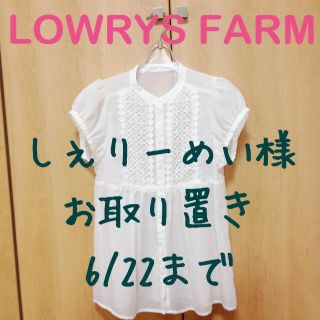 ローリーズファーム(LOWRYS FARM)のローリーズ♡四つ葉モチーフブラウス(シャツ/ブラウス(半袖/袖なし))