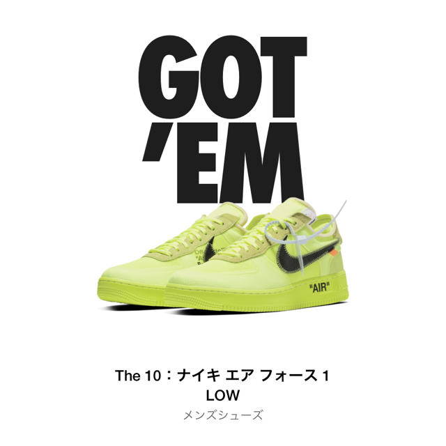 NIKE off-white エアフォース 27.0