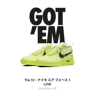 オフホワイト(OFF-WHITE)のNIKE off-white エアフォース 27.0(スニーカー)